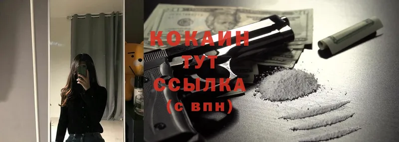 Cocaine 99%  Киренск 