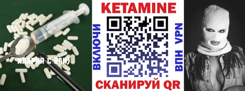 КЕТАМИН ketamine  Киренск 
