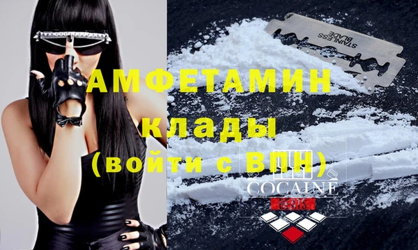 мяу мяу кристалл Воткинск
