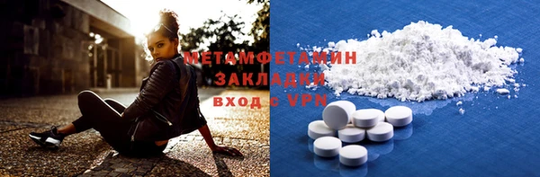 мяу мяу кристалл Воткинск