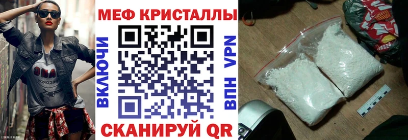 МЯУ-МЯУ кристаллы  Киренск 